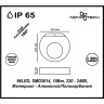 Светильник NOVOTECH ROCA LED уличный NV-357523