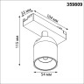 Светильник трековый NOVOTECH SOLETTE 359809 NV-359809
